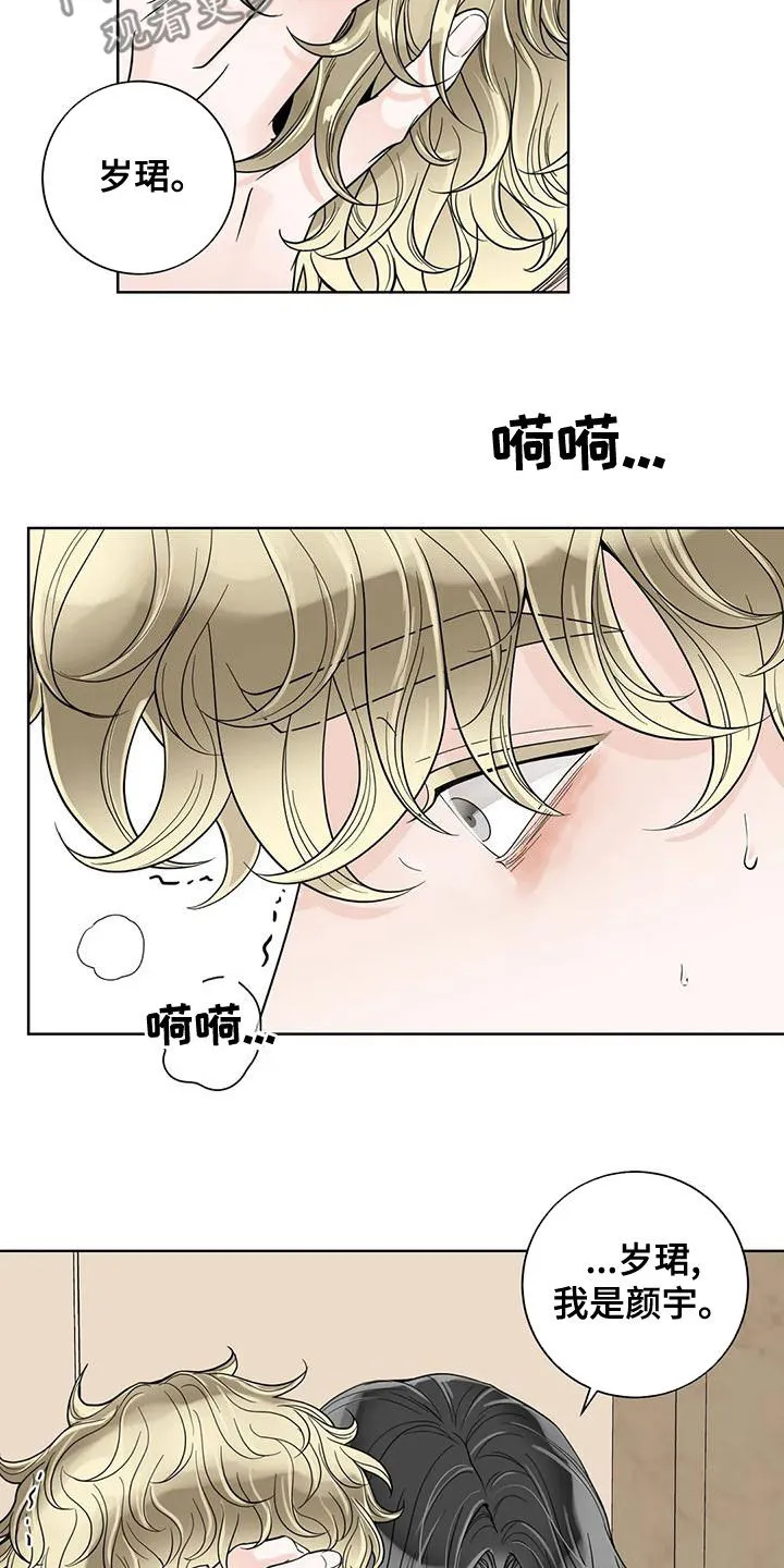 合约期什么意思漫画,第138章：【番外】一团乱9图