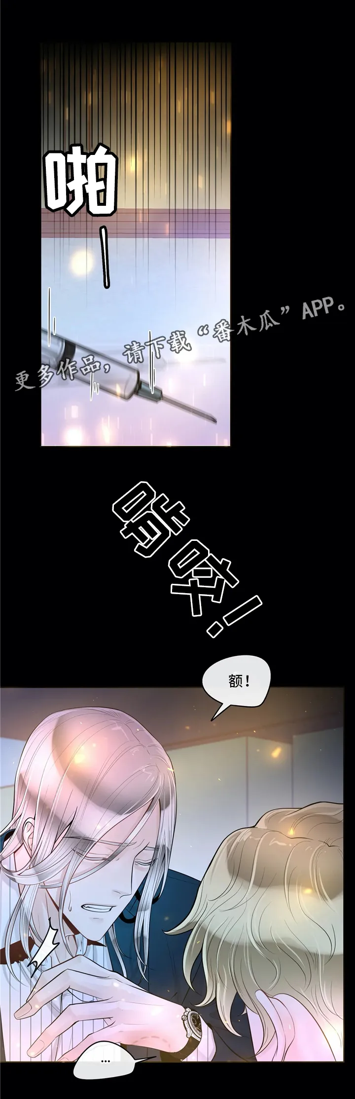 伙伴关系漫画漫画,第66章：待在我身边吧（第一季完结）3图