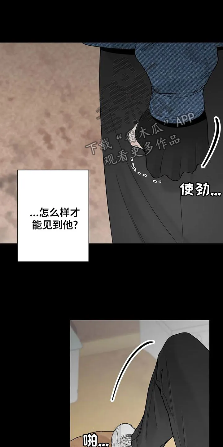 合约倒计时漫画漫画,第135章：【番外】我在这6图