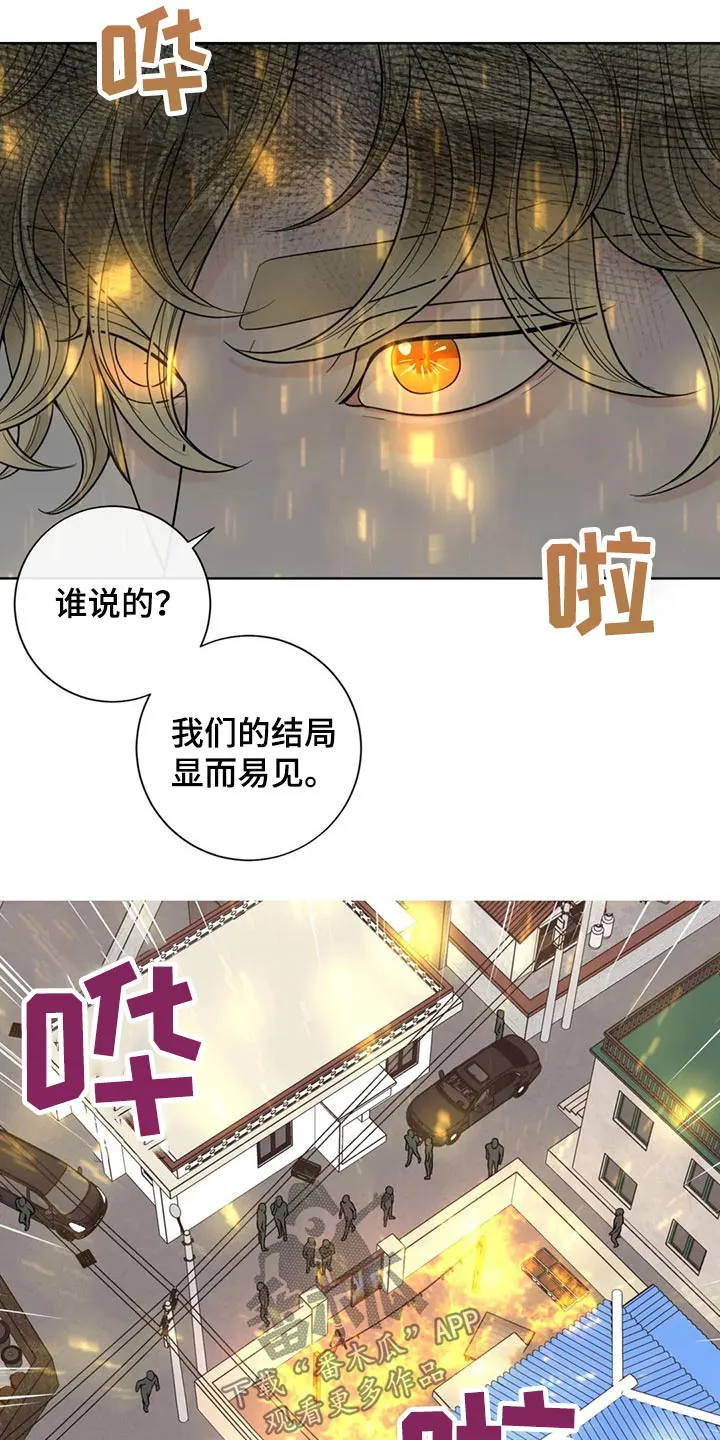 合约期伙伴漫画漫画,第122章：【第二季】保护你16图