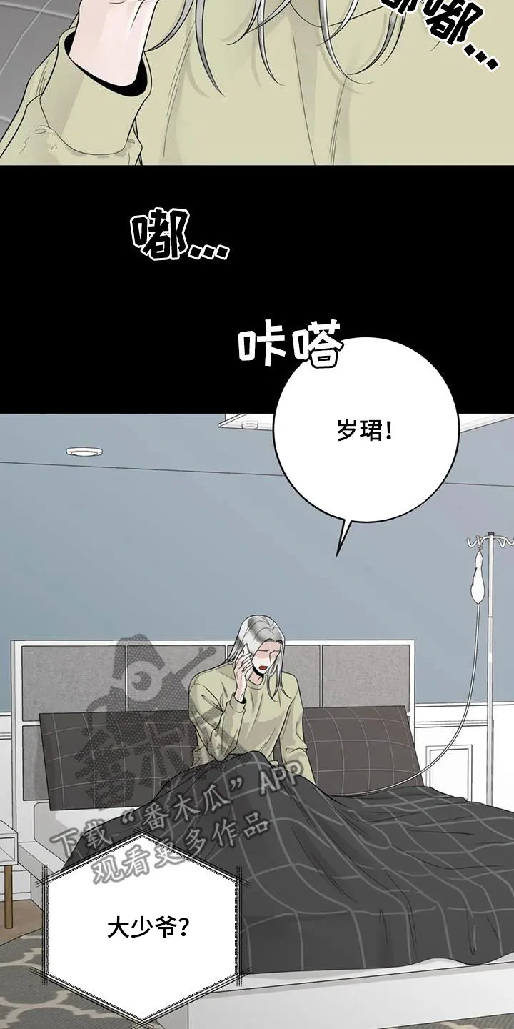 合约期是指什么漫画,第150章：【番外】从不退缩8图