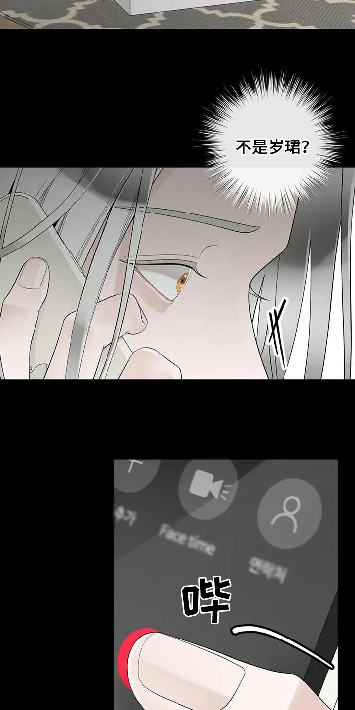 合约期是指什么漫画,第150章：【番外】从不退缩9图