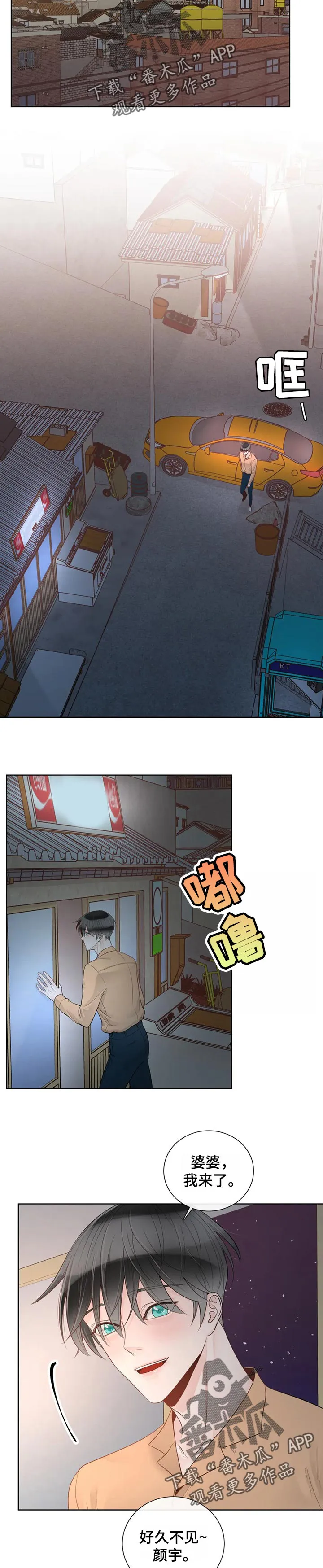 合约期伙伴漫画漫画,第84章：【第二季】难以开口8图