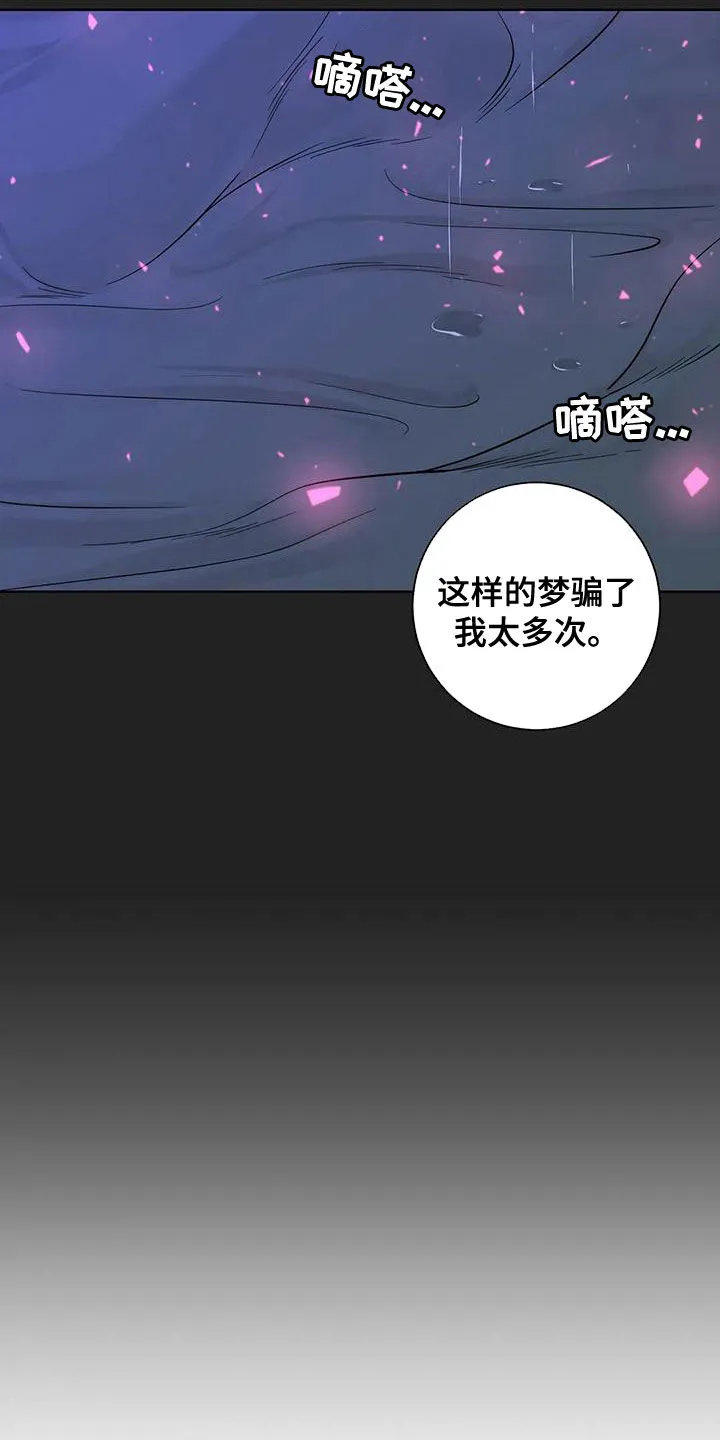 伙伴关系漫画漫画,第137章：【番外】有什么资格15图
