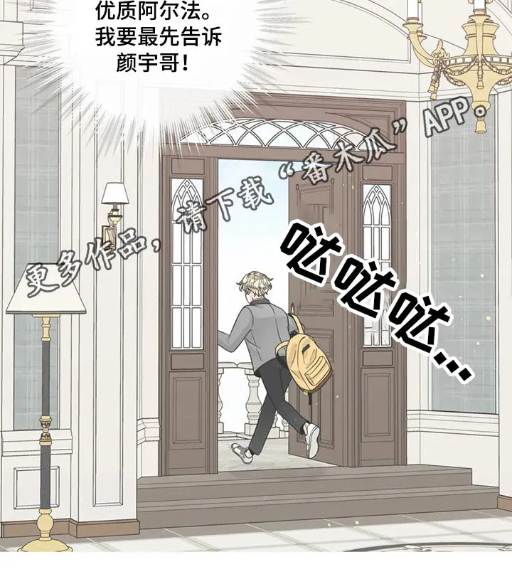 合约期伙伴漫画漫画,第117章：【第二季】自愿20图