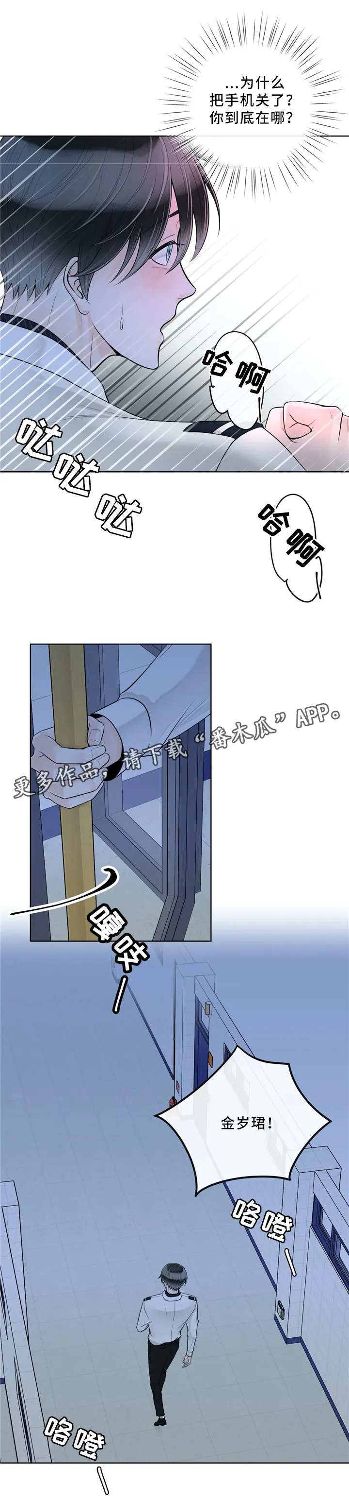 合约期伙伴漫画漫画,第63章：感觉6图