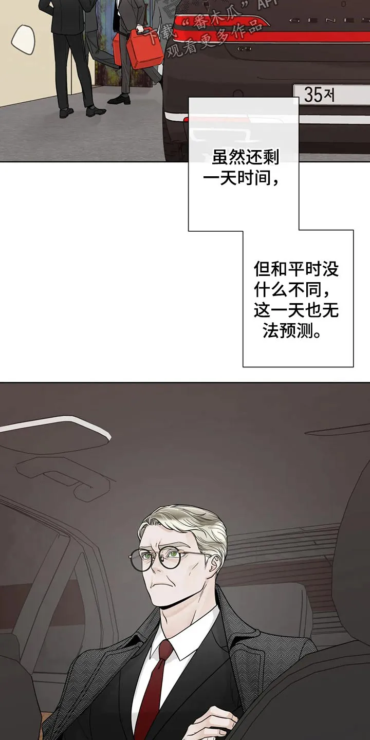 秘诀合约#小说#漫画漫画,第121章：【第二季】着火6图