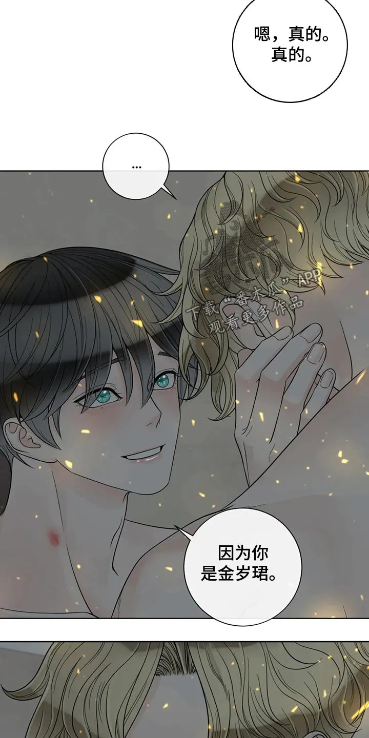 伙伴漫画内容漫画,第119章：【第二季】急忙16图
