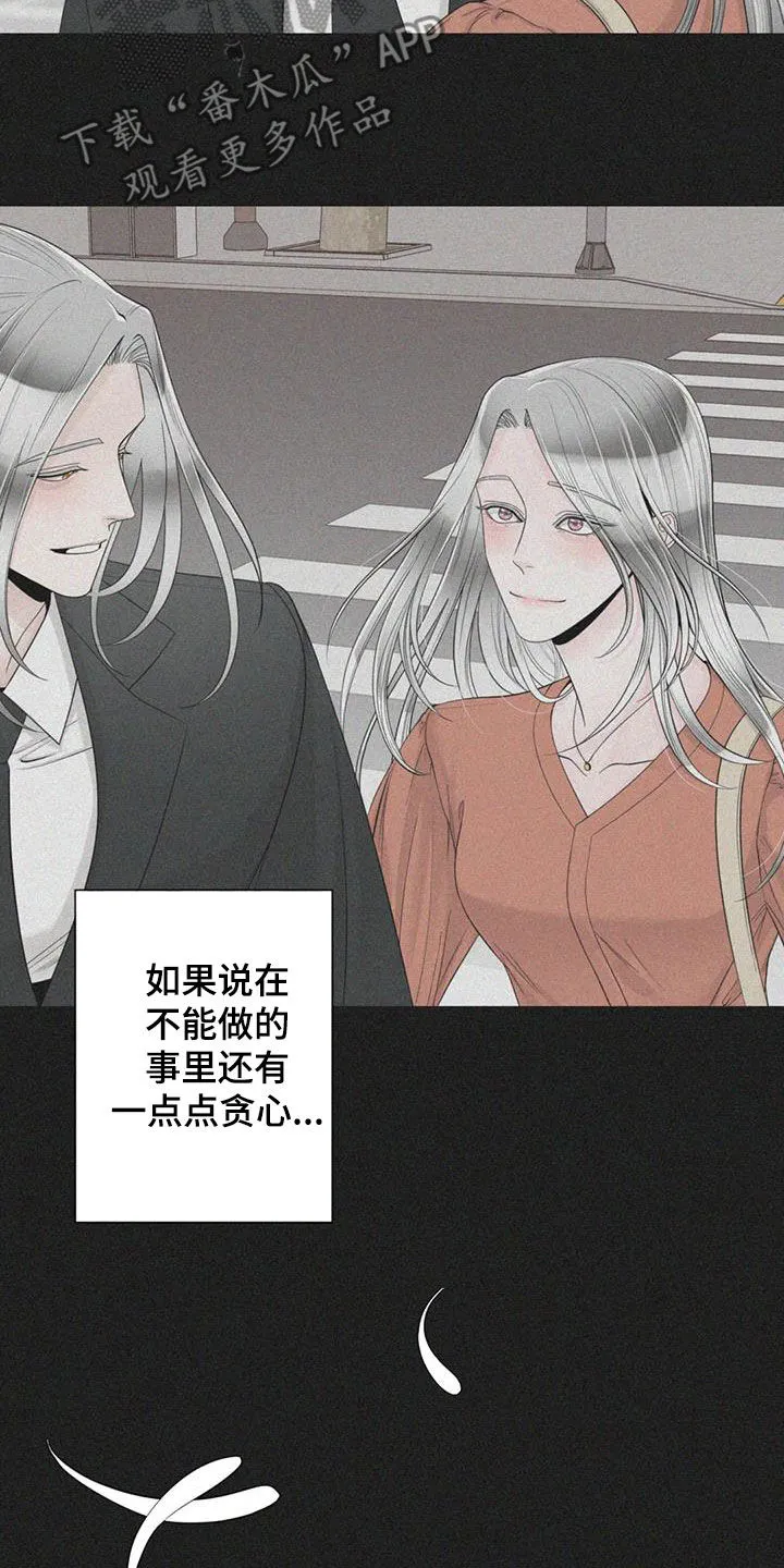 合约倒计时漫画漫画,第151章：【番外】残酷16图