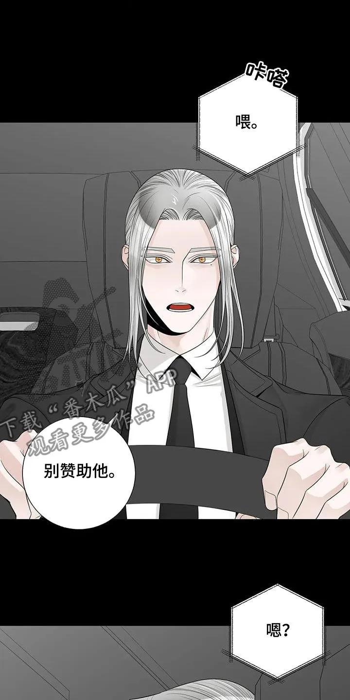 合约期伙伴漫画漫画,第154章：【番外】诚实面对23图