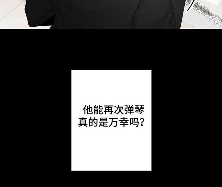 合约期伙伴漫画漫画,第154章：【番外】诚实面对14图