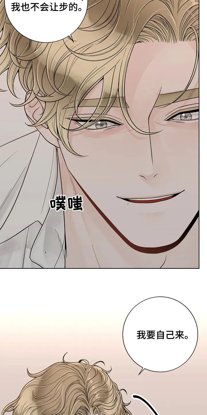 合约期伙伴漫画漫画,第128章：【番外】伤疤19图