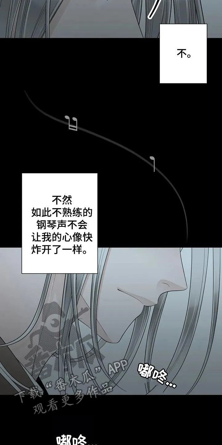 伙伴关系漫画漫画,第156章：【番外】拥有不了你13图