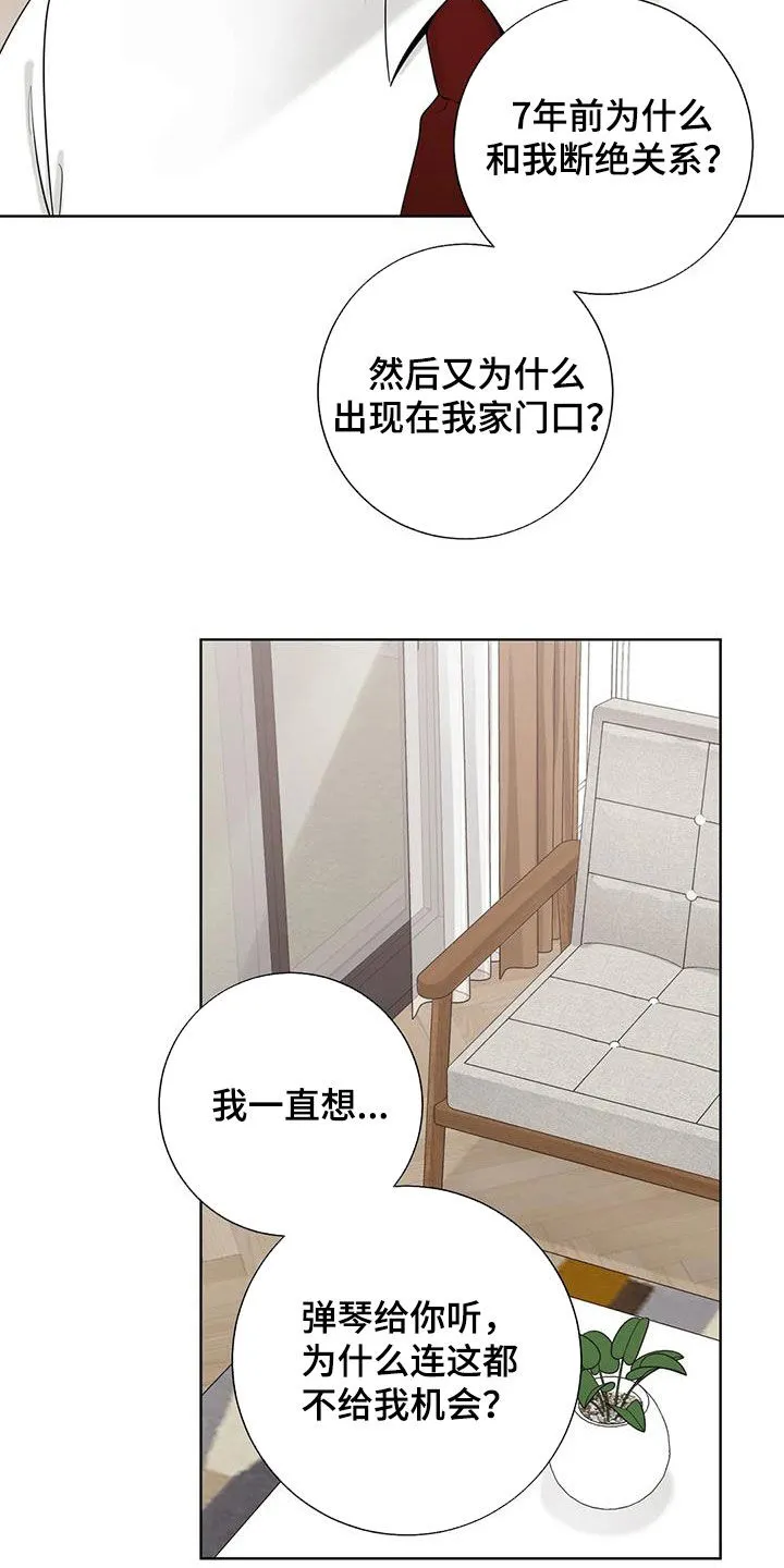 伙伴漫画内容漫画,第159章：【番外】只想抱着你13图