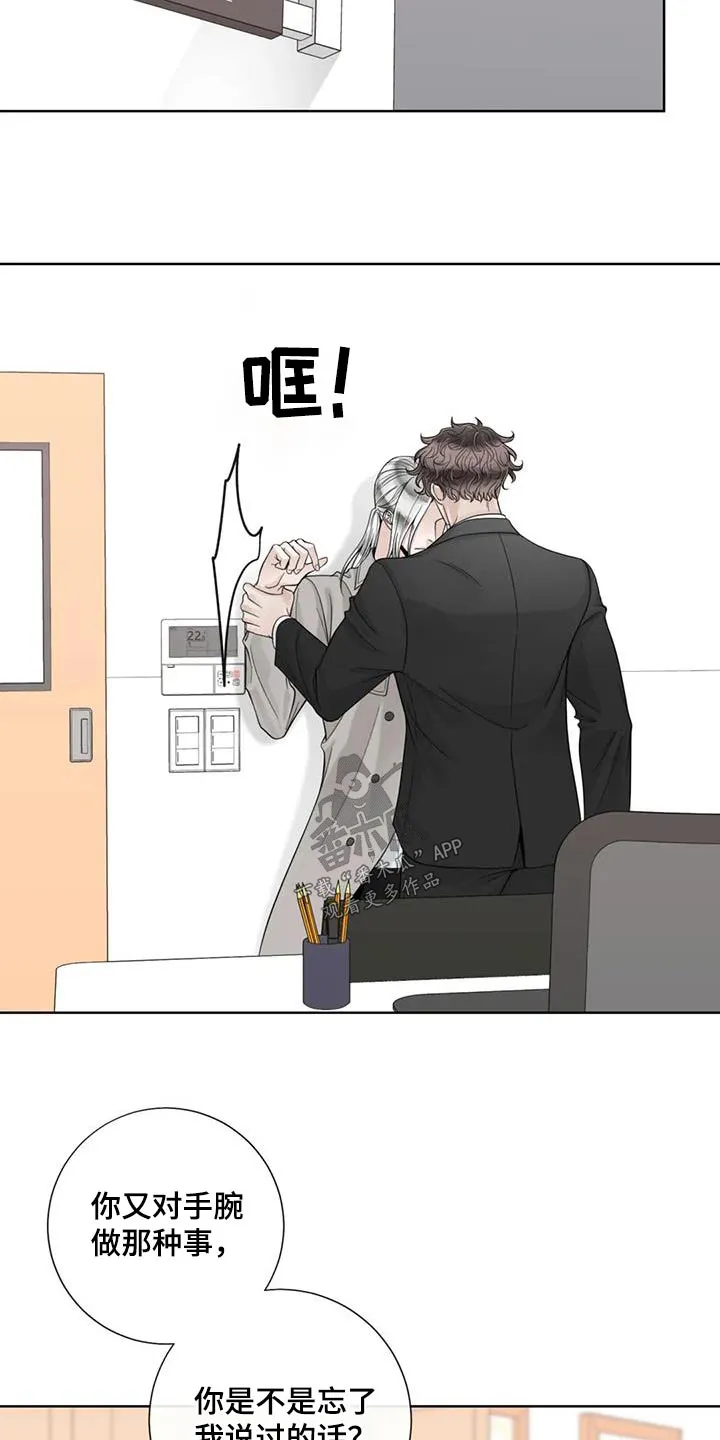 伙伴关系漫画漫画,第149章：【番外】怎么回事16图