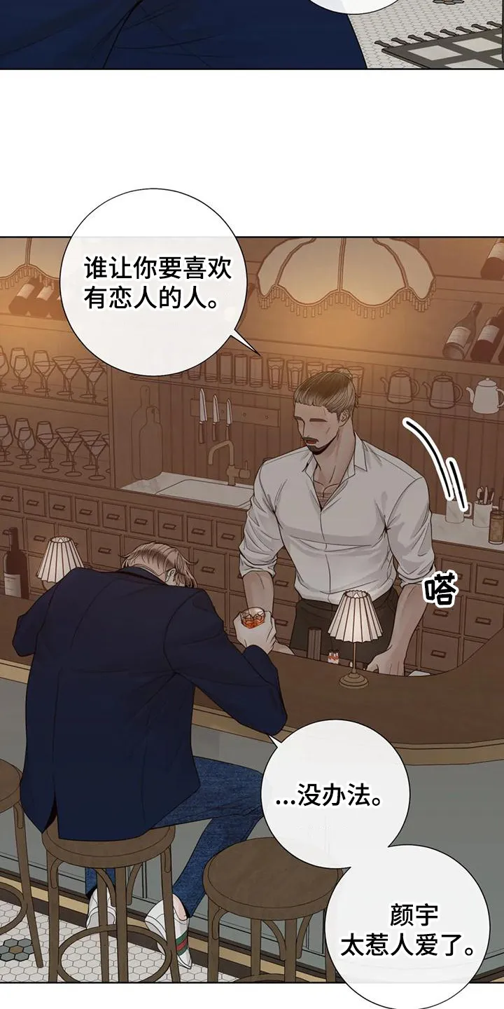 伙伴关系漫画漫画,第147章：【番外】表白3图