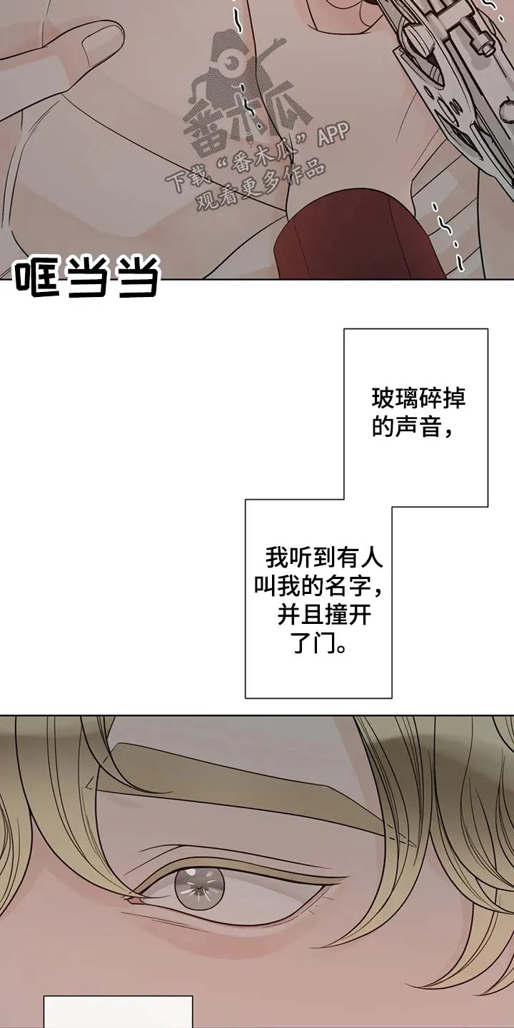 合约期伙伴漫画漫画,第122章：【第二季】保护你9图
