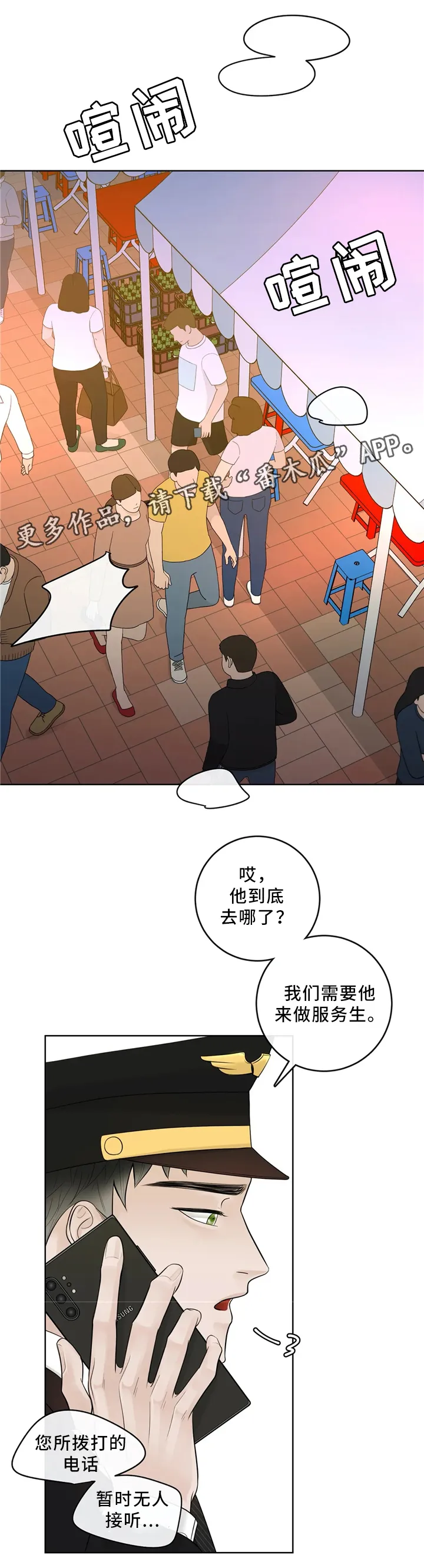 合约倒计时漫画漫画,第59章：仓库6图