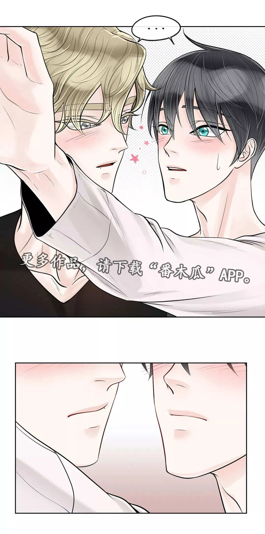 伙伴关系漫画漫画,第39章：给你做饭14图