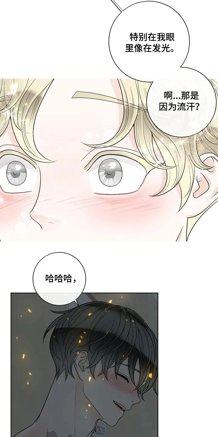 一纸合约漫画免费漫画,第116章：【第二季】某夜晚7图