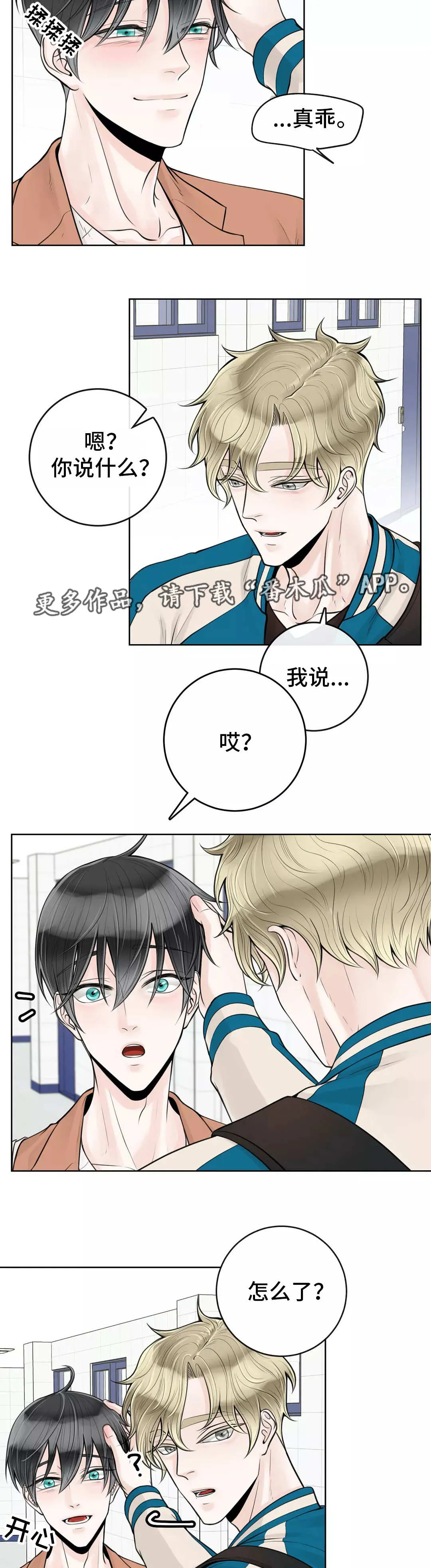 合约期是指什么漫画,第33章：一如往常4图