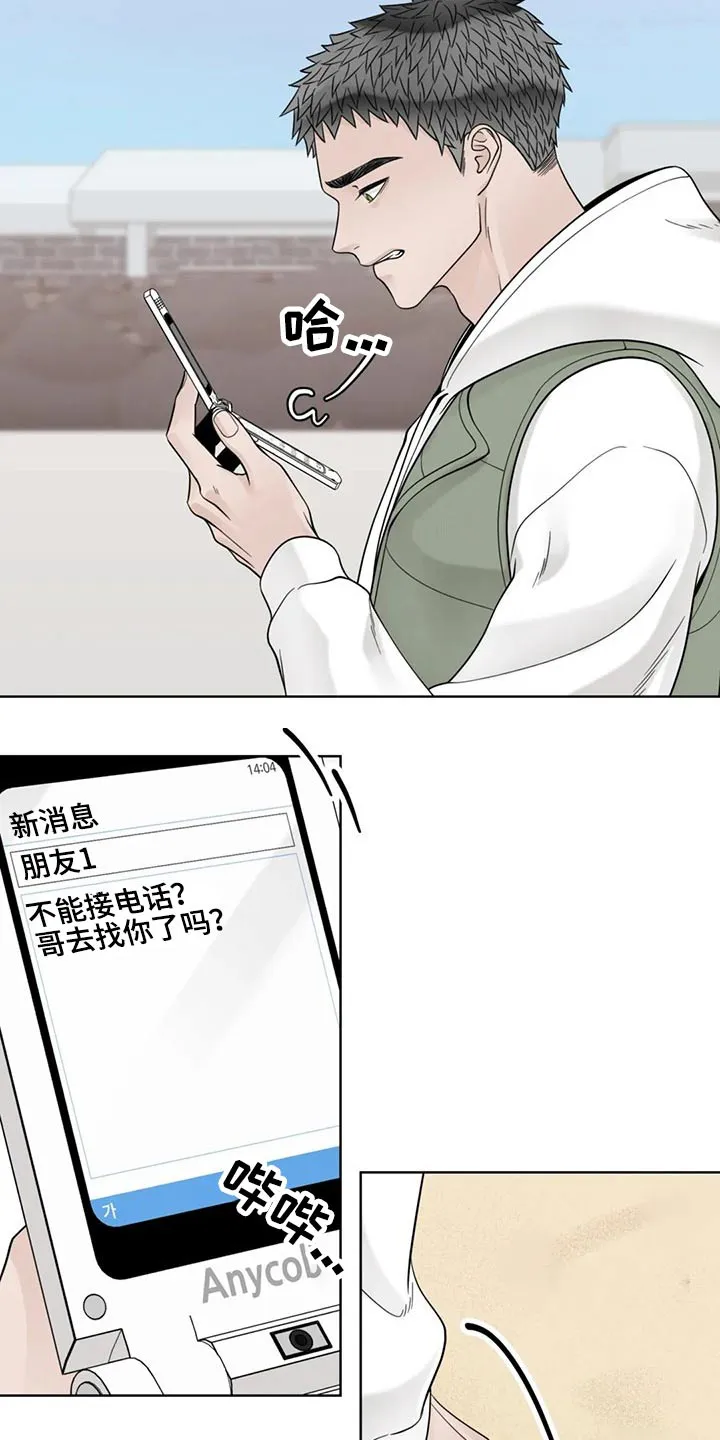 伙伴漫画内容漫画,第119章：【第二季】急忙4图