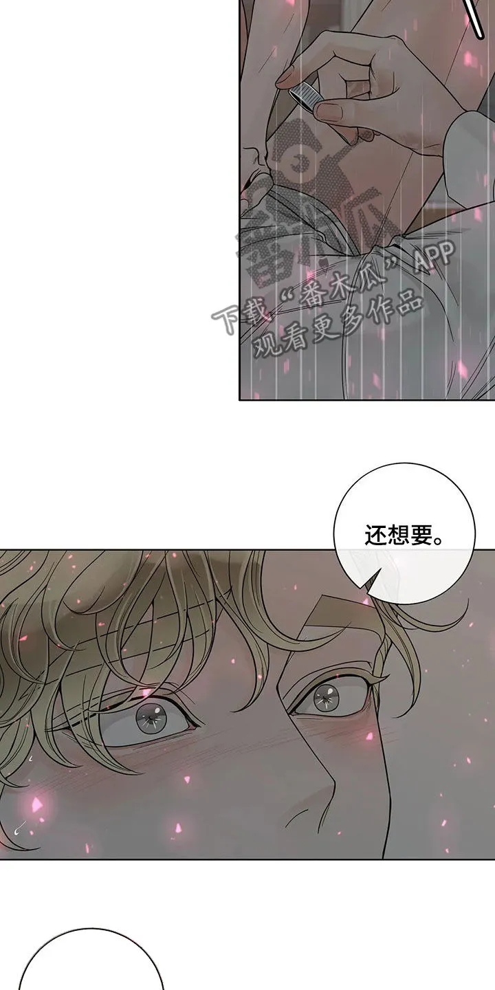 合约倒计时漫画漫画,第130章：【番外】还想要16图