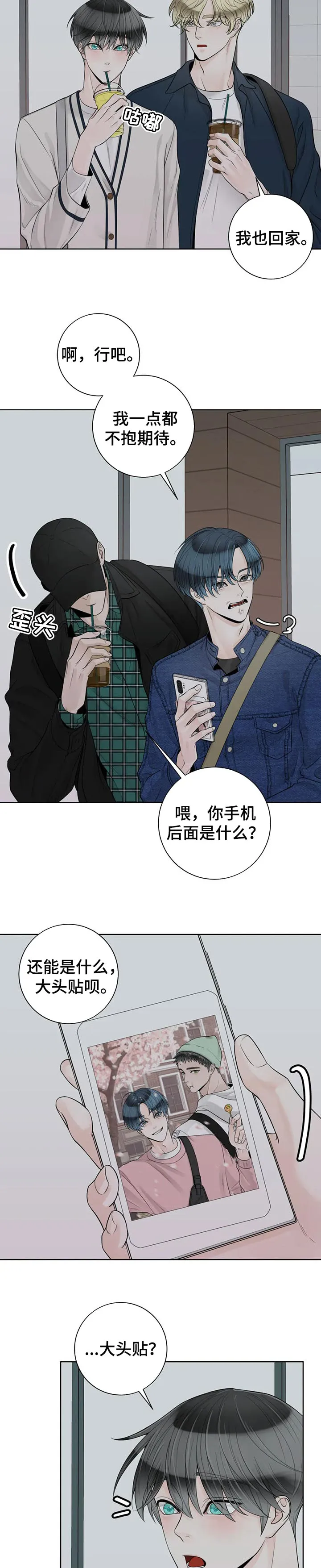 合约漫画图片漫画,第98章：【第二季】生气了6图