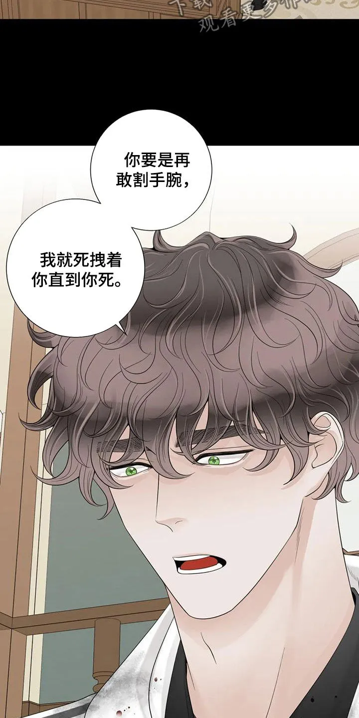 合约倒计时漫画漫画,第153章：【番外】四年后6图