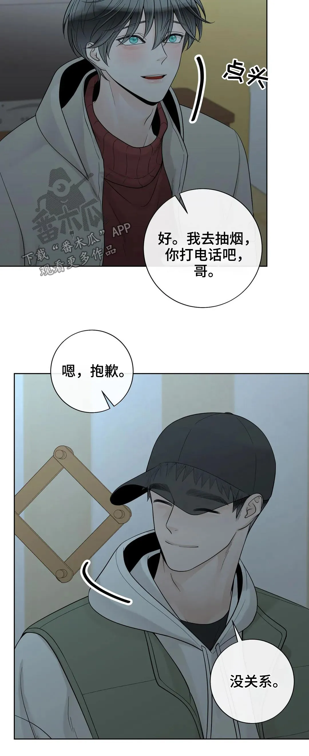 合约期间爱你演员表漫画,第111章：【第二季】继承人10图
