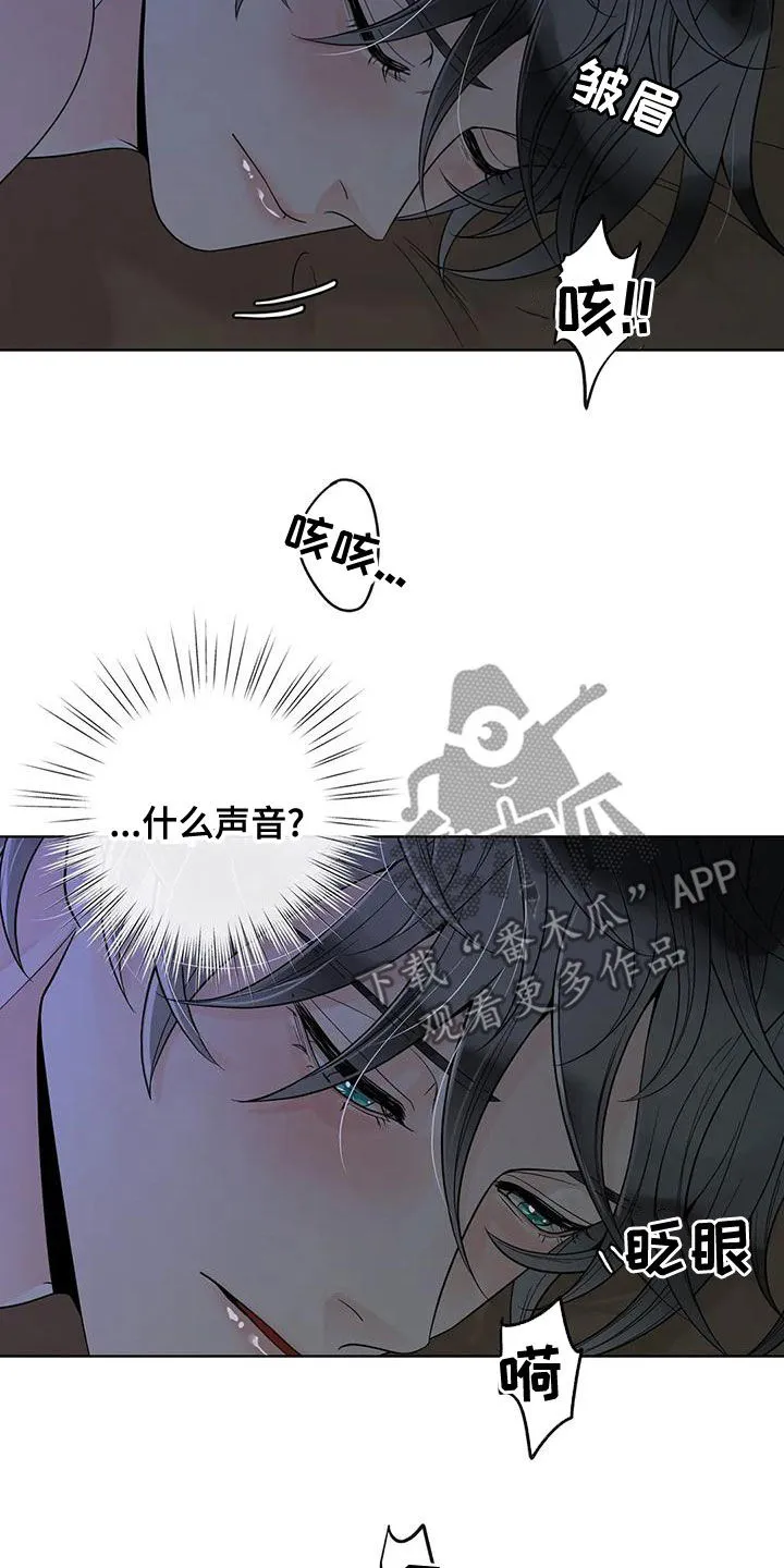 合约期是指什么漫画,第132章：【番外】清醒点8图