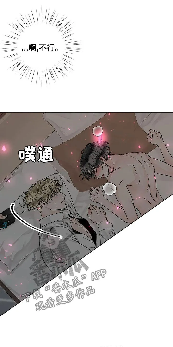 合约倒计时漫画漫画,第130章：【番外】还想要10图