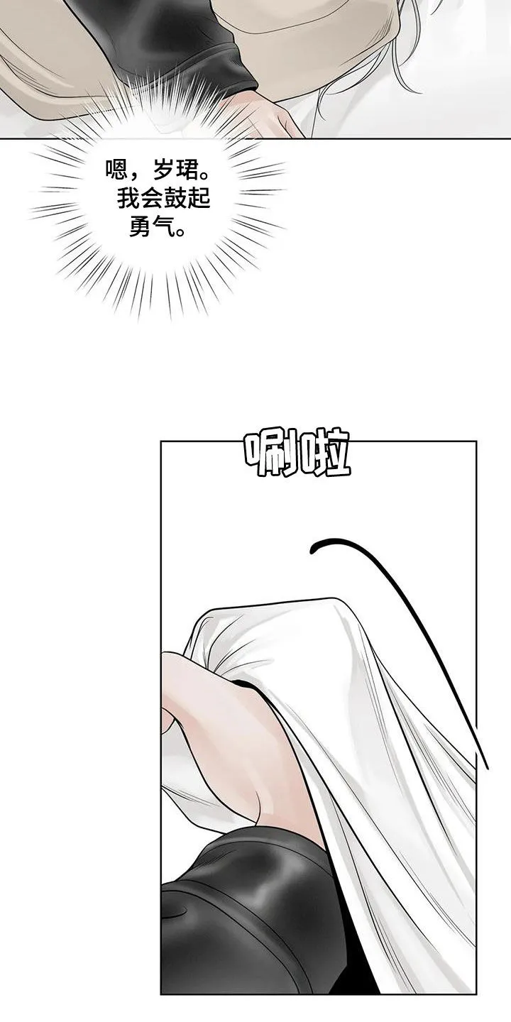 伙伴漫画内容漫画,第165章：【番外】会幸福的23图
