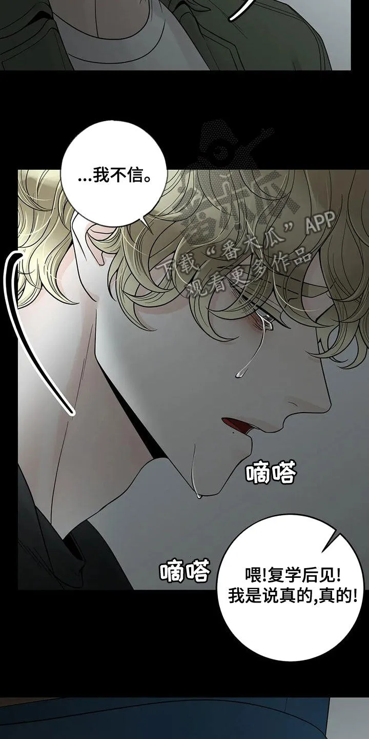 合约期伙伴漫画漫画,第133章：【番外】活下去9图