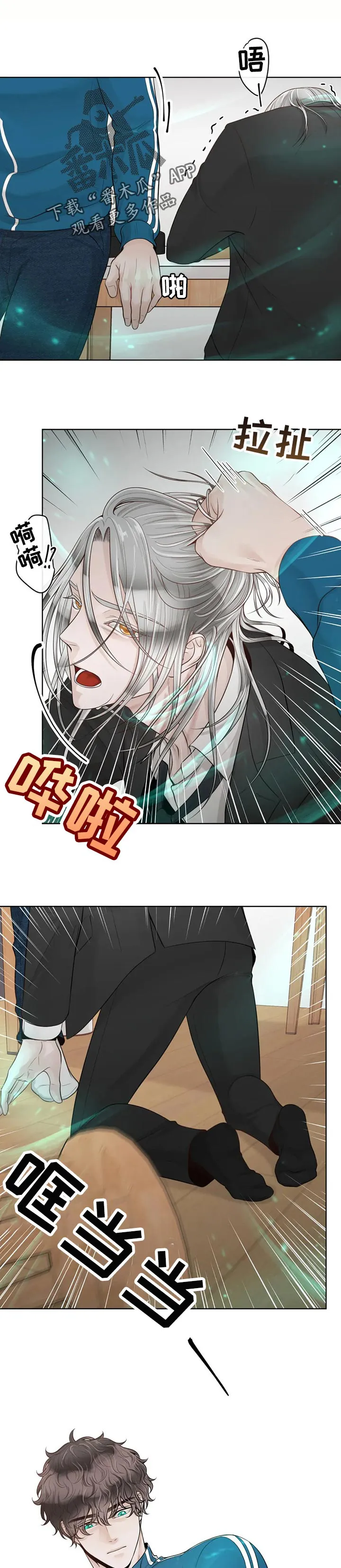 合约期是指什么漫画,第78章：【第二季】必须忍住1图