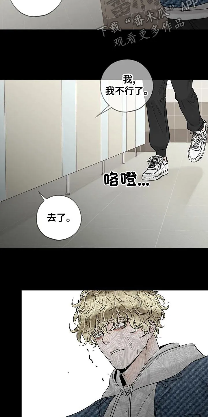 伙伴漫画内容漫画,第134章：【番外】到底在哪10图