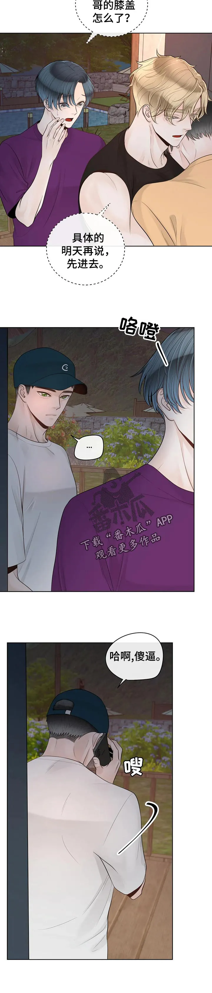 合约期伙伴漫画漫画,第76章：【第二季】钢琴6图