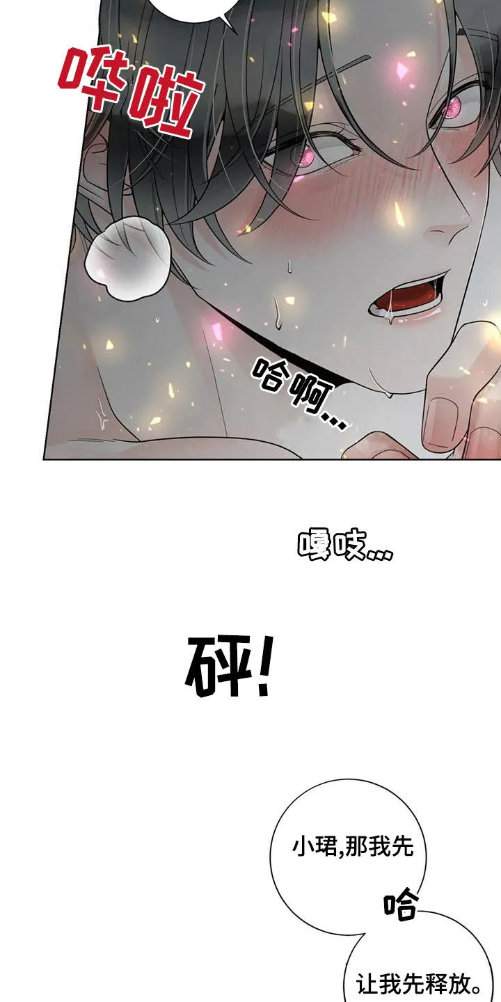 合约期伙伴漫画漫画,第143章：【番外】你是我的4图