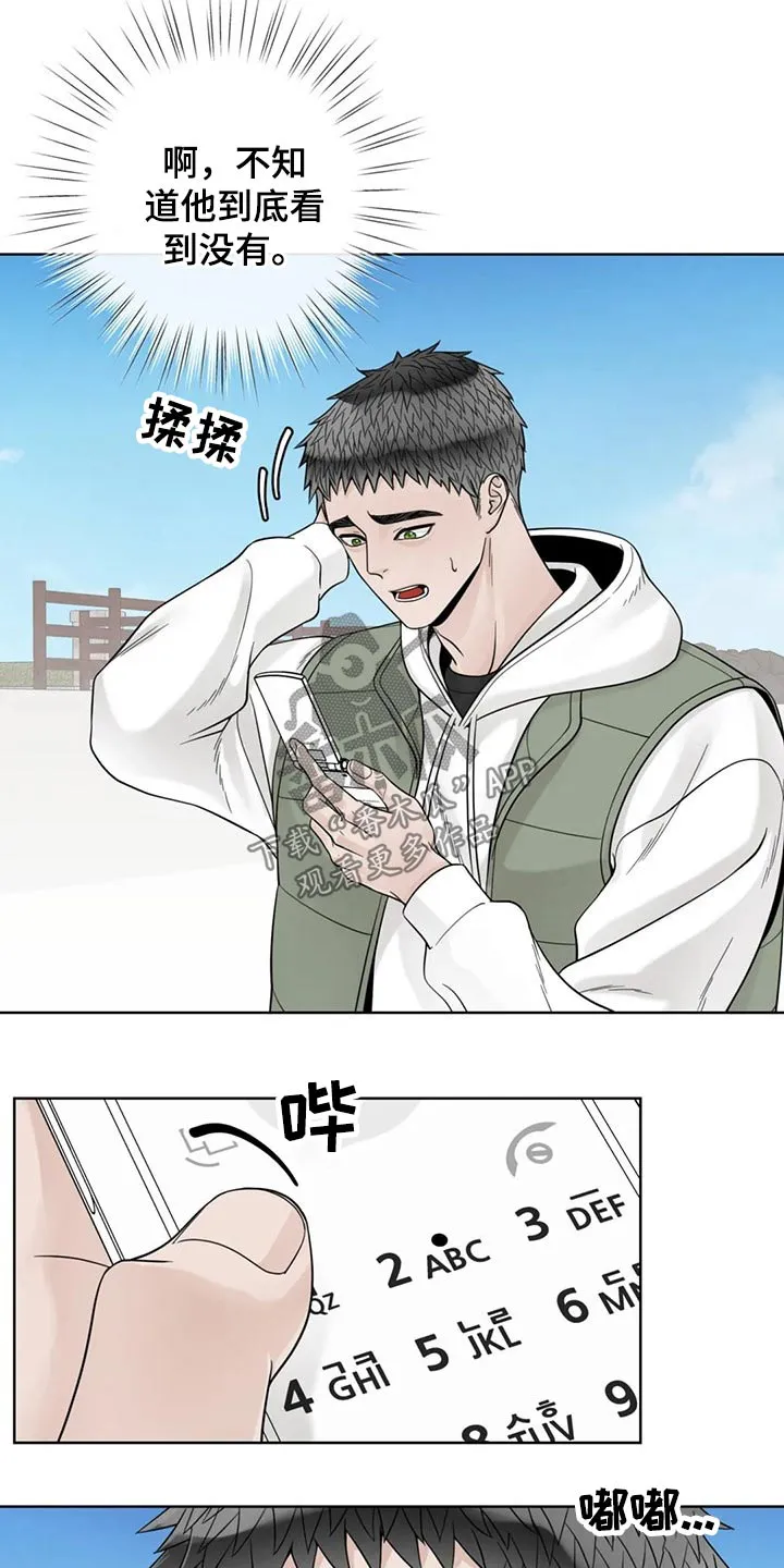 伙伴漫画内容漫画,第119章：【第二季】急忙2图