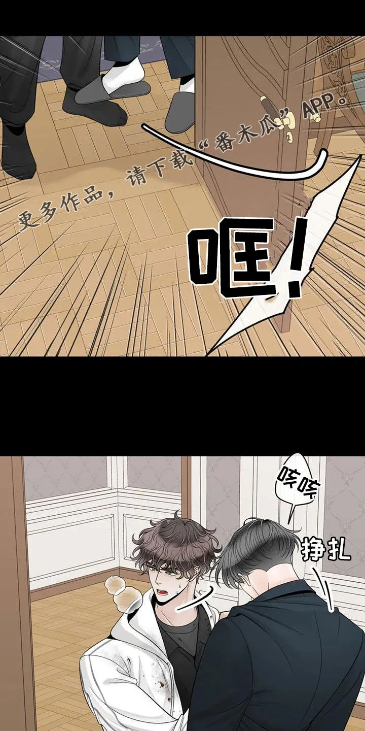 合约期伙伴漫画漫画,第152章：【番外】割腕1图
