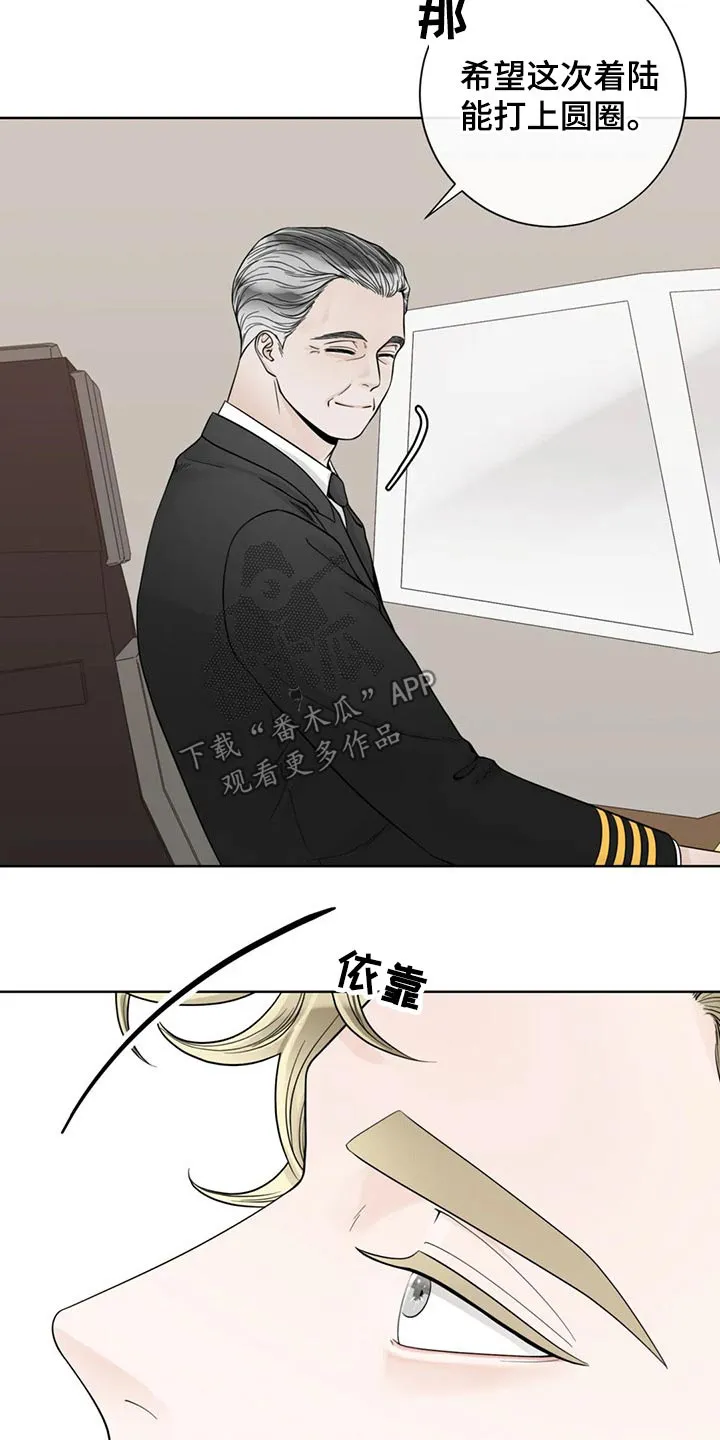 合约倒计时漫画漫画,第125章：【第二季】往事7图
