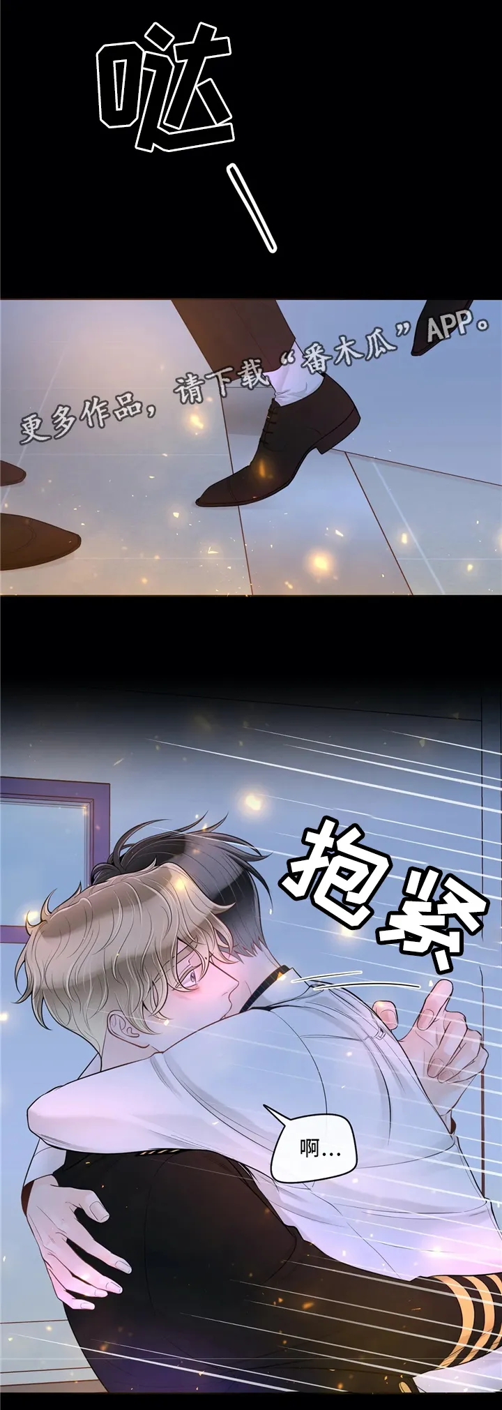 伙伴关系漫画漫画,第65章：不要后悔15图