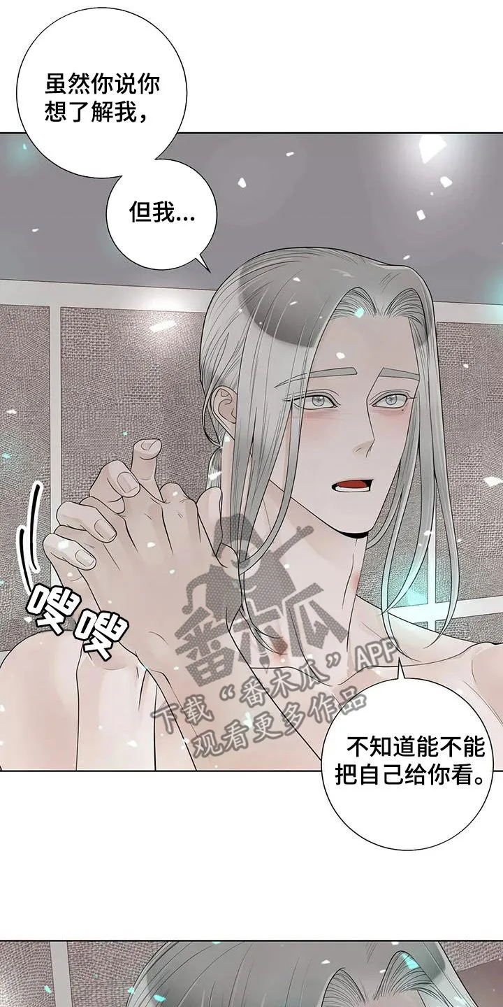 合约期什么意思漫画,第162章：【番外】一样的心6图