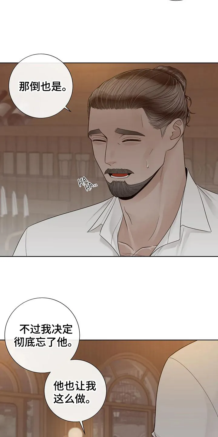 伙伴关系漫画漫画,第147章：【番外】表白4图