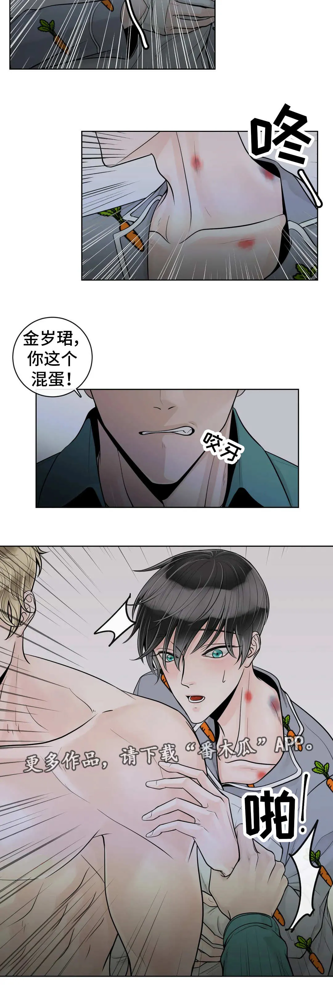 伙伴关系漫画漫画,第47章：找上门7图