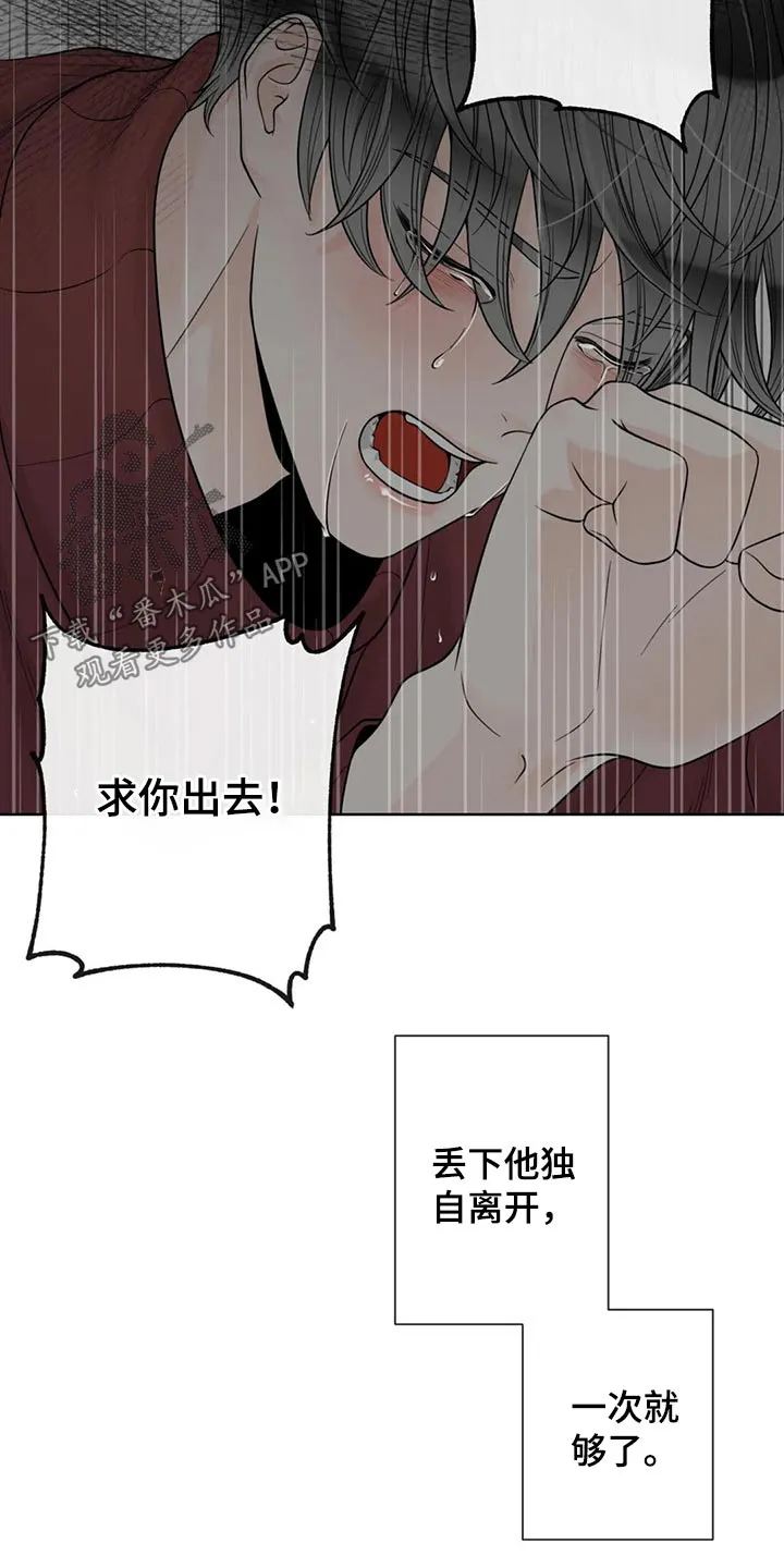 合约期伙伴漫画漫画,第122章：【第二季】保护你15图
