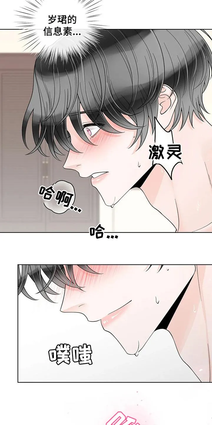 合约期是指什么漫画,第141章：【番外】傻瓜19图