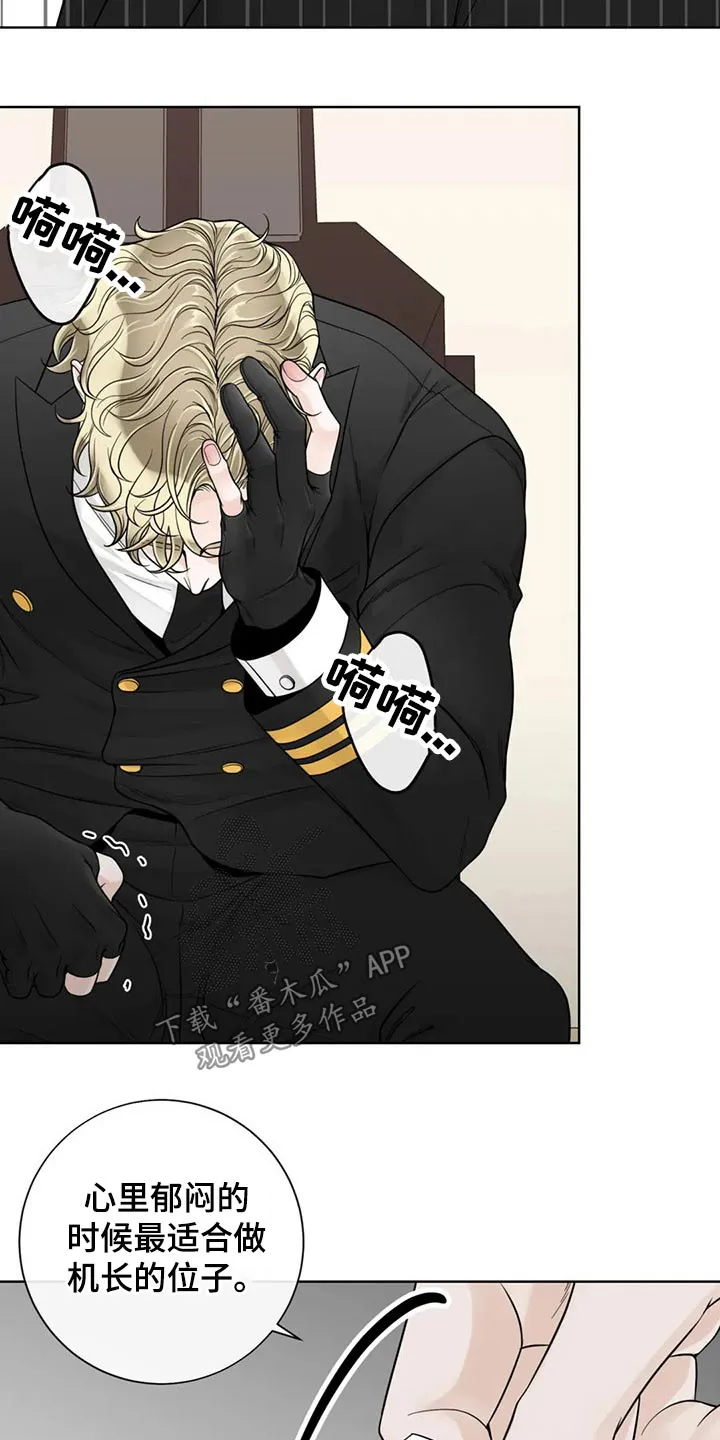 合约倒计时漫画漫画,第125章：【第二季】往事24图