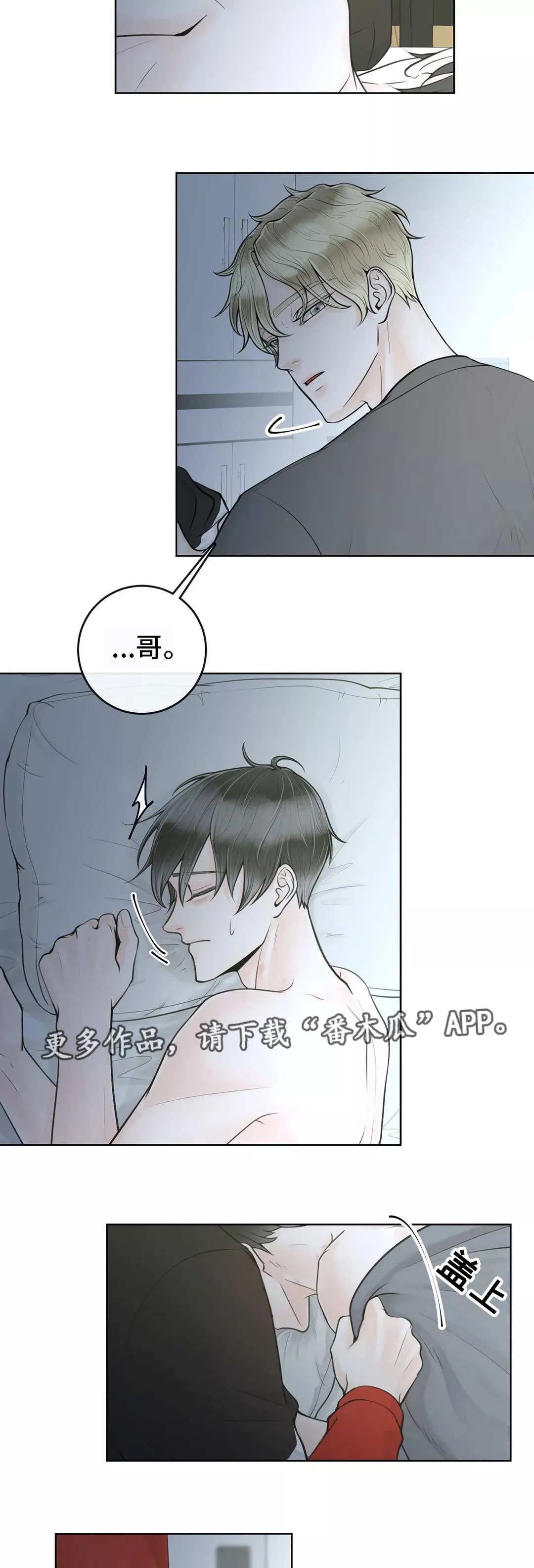 合约期伙伴漫画漫画,第17章：只有一种6图