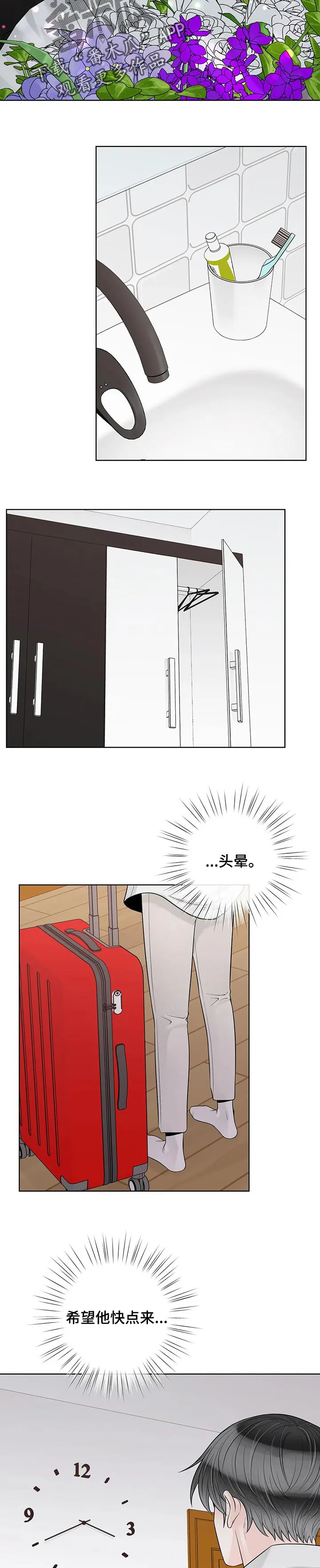 合约期合法吗漫画,第100章：【第二季】结束了2图